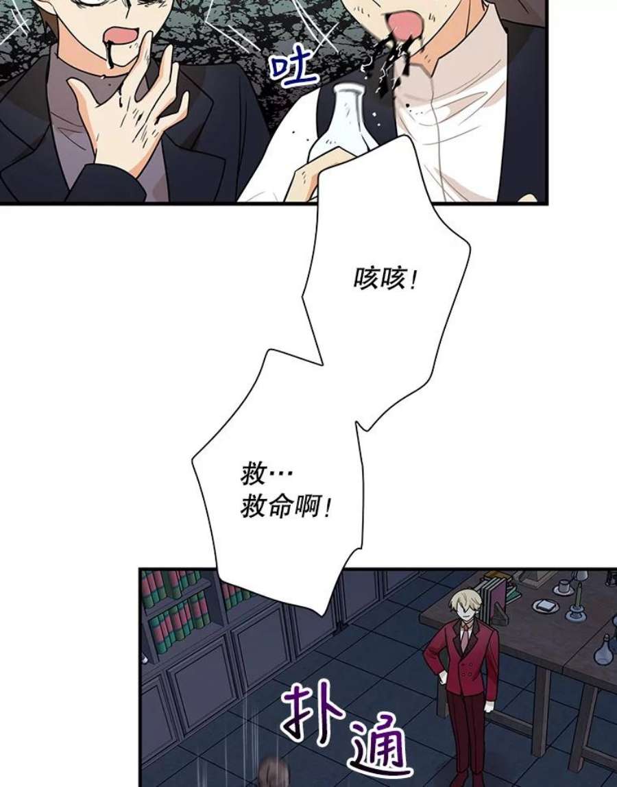 反派的继母52.唯一的弱点