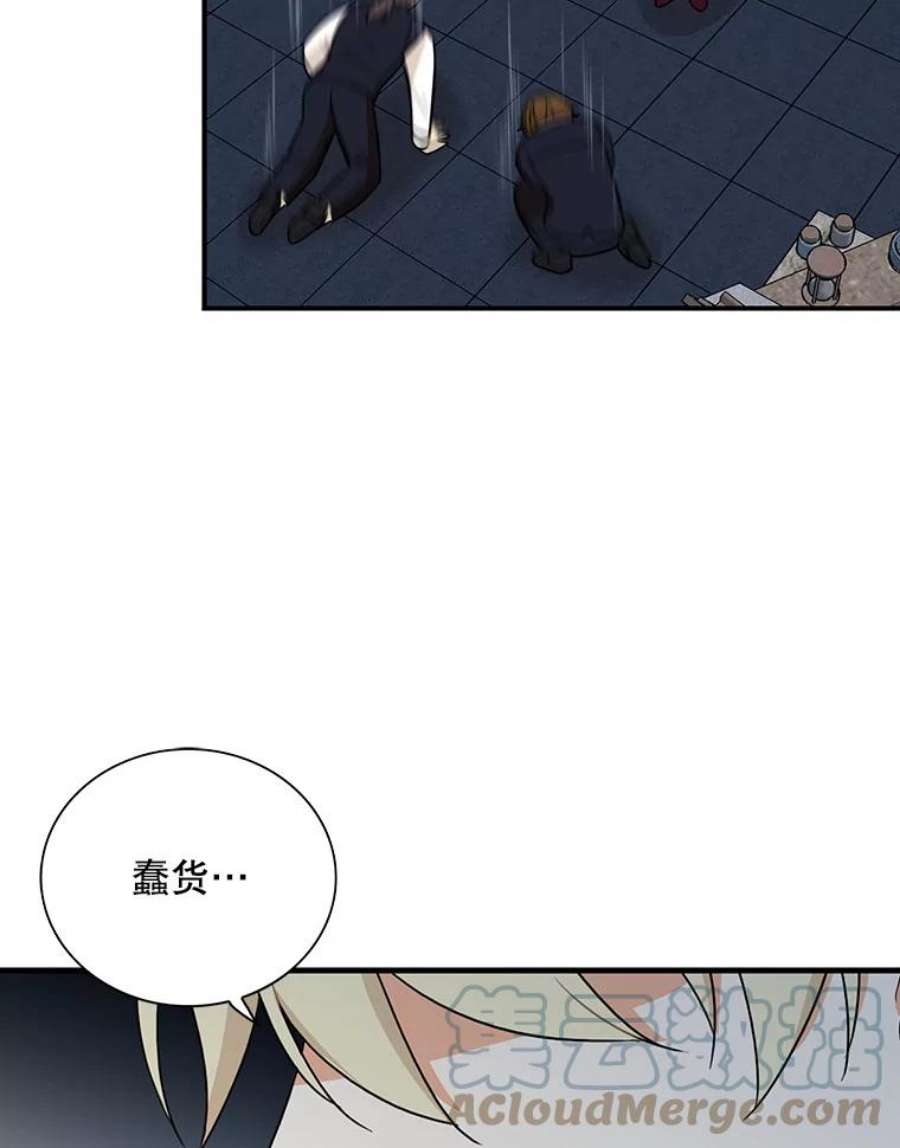 反派的继母52.唯一的弱点