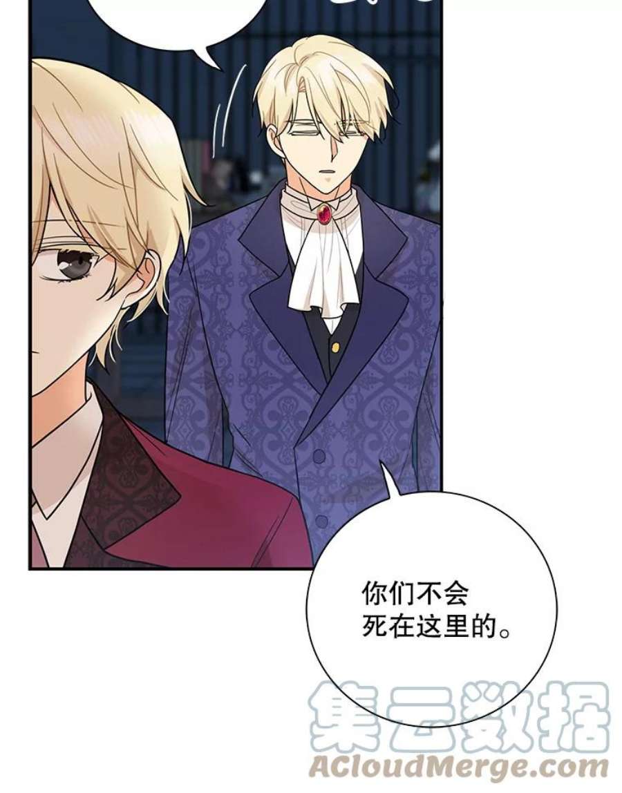 反派的继母52.唯一的弱点