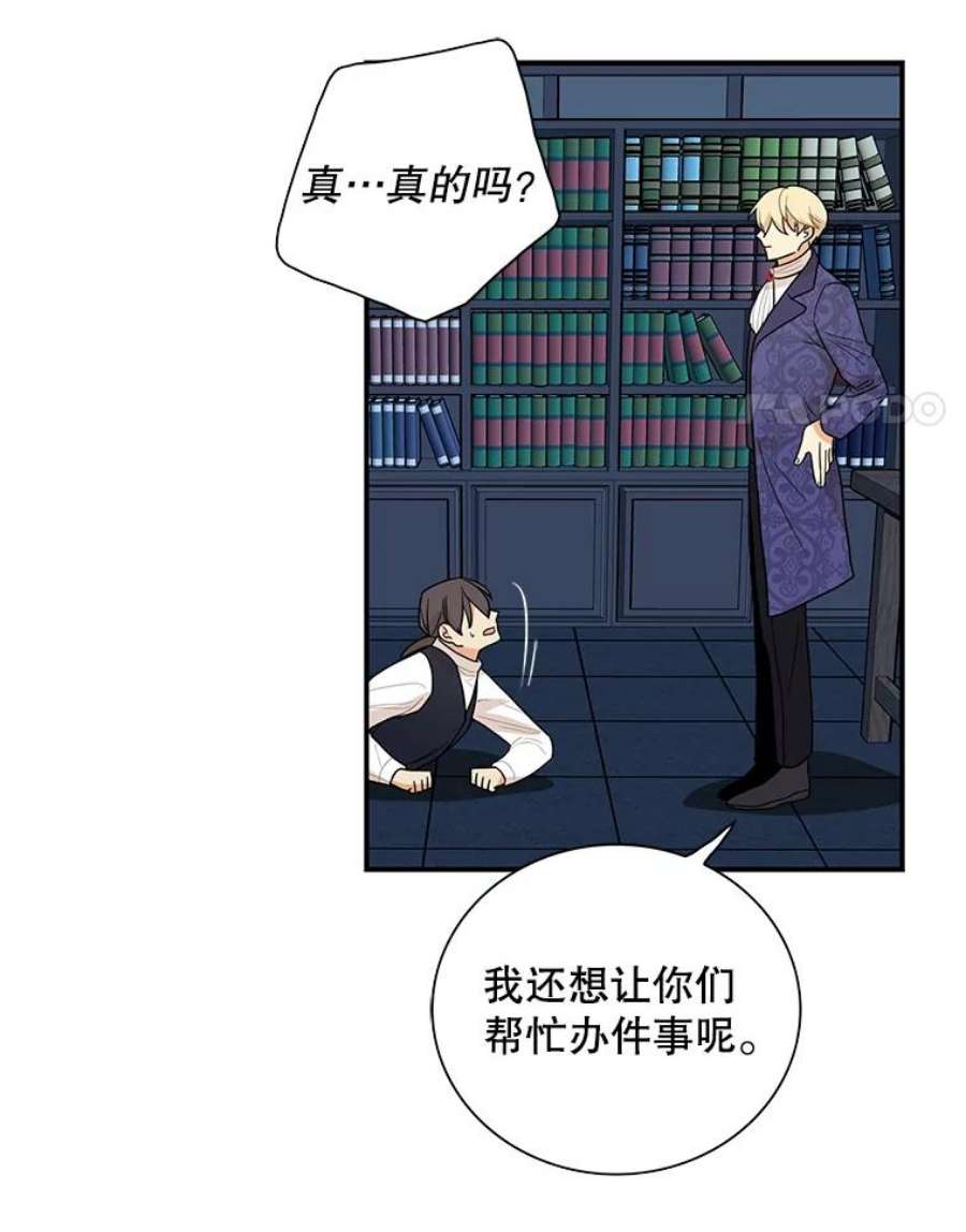 反派的继母52.唯一的弱点