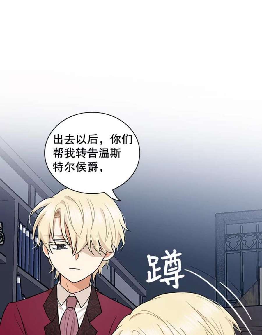 反派的继母52.唯一的弱点