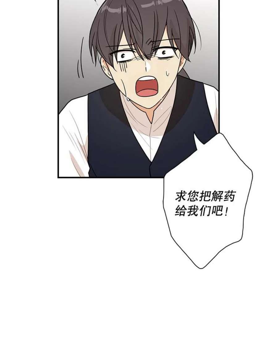 反派的继母52.唯一的弱点