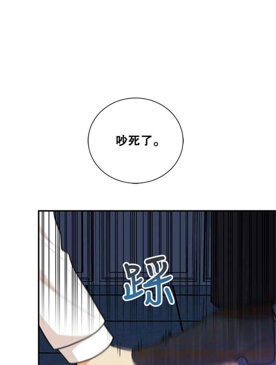 反派的继母52.唯一的弱点