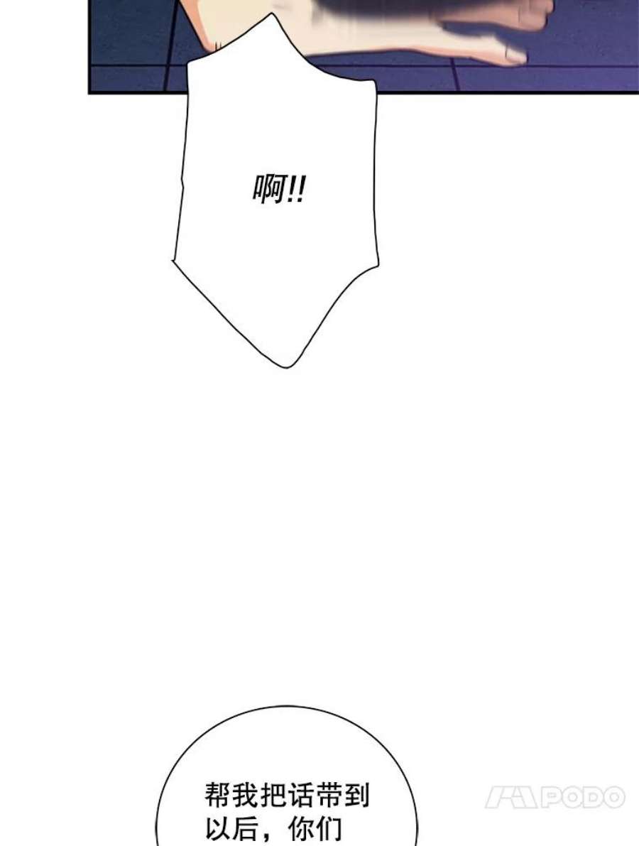 反派的继母52.唯一的弱点