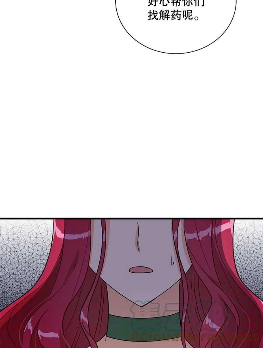 反派的继母52.唯一的弱点