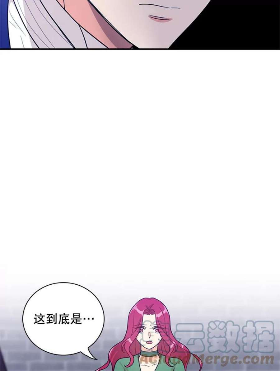 反派的继母52.唯一的弱点