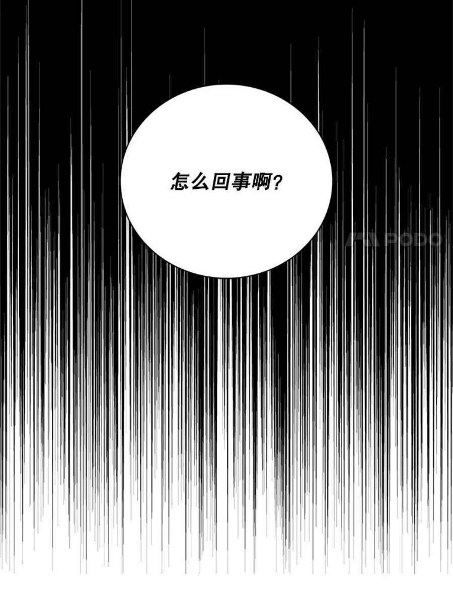 反派的继母52.唯一的弱点