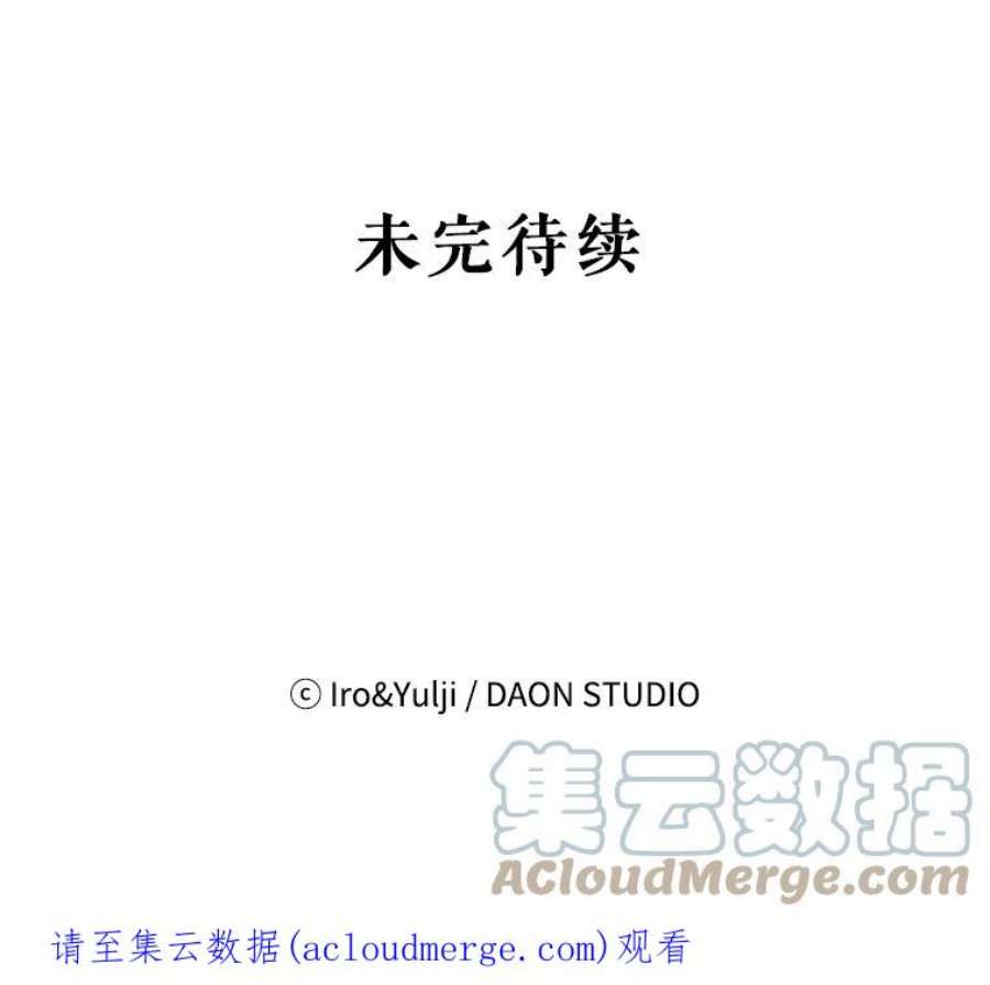 反派的继母52.唯一的弱点