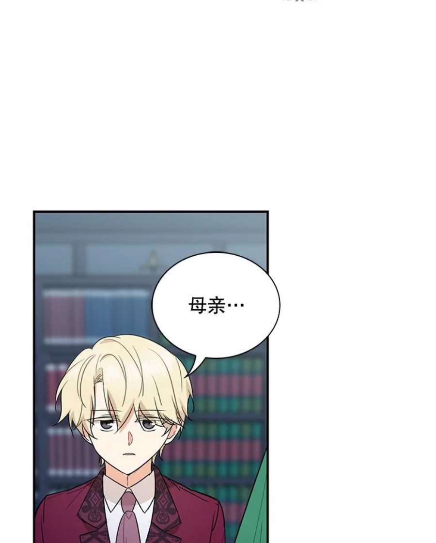 反派的继母53.真相暴露