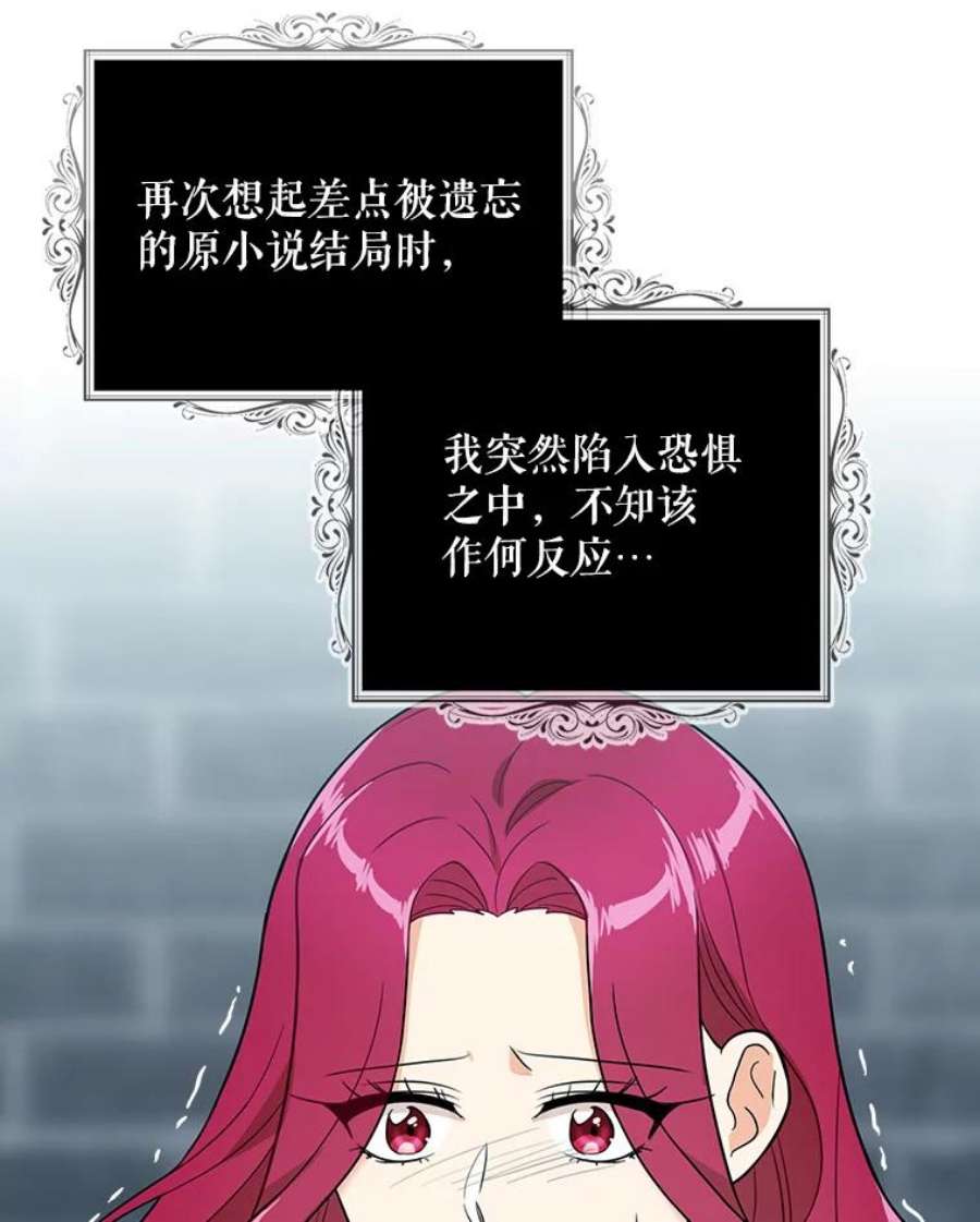 反派的继母53.真相暴露