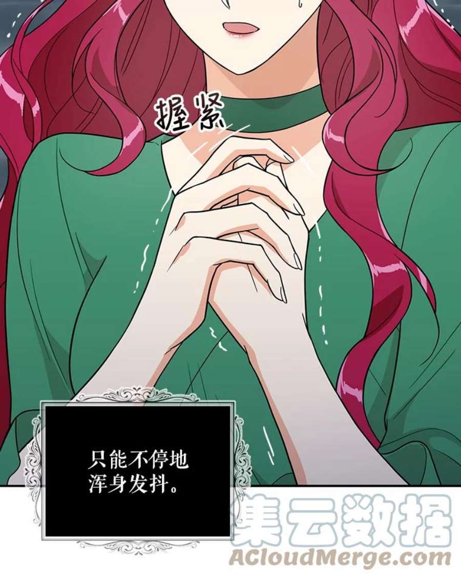 反派的继母53.真相暴露