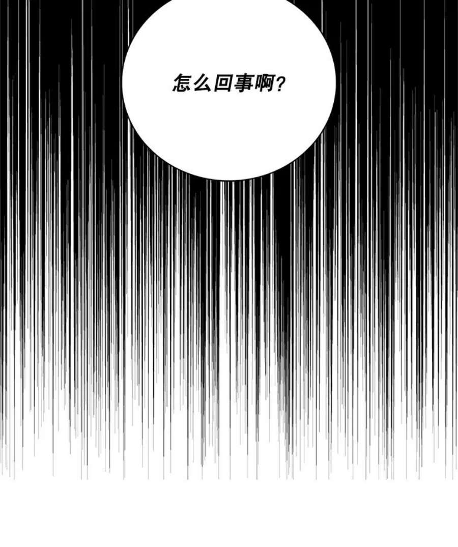 反派的继母53.真相暴露