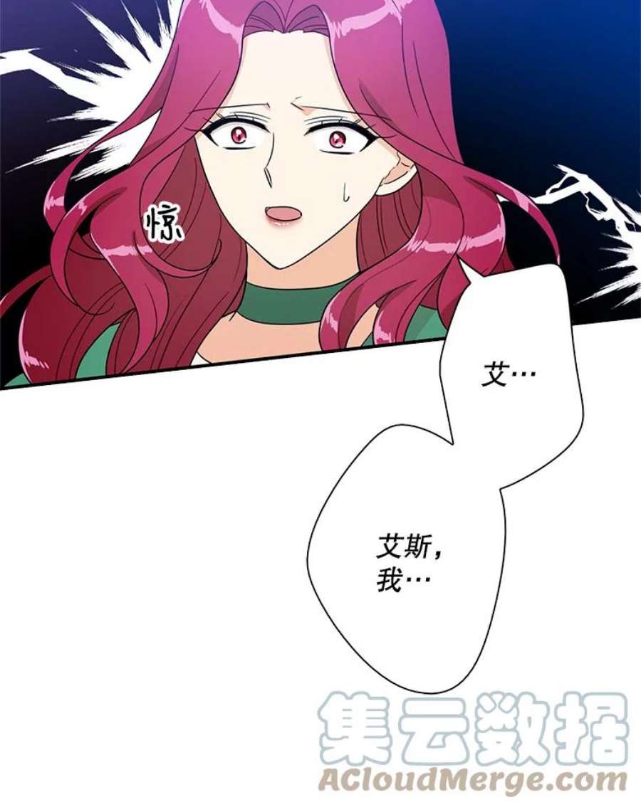 反派的继母53.真相暴露