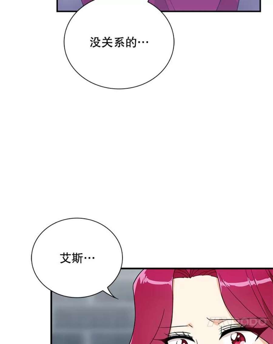 反派的继母53.真相暴露