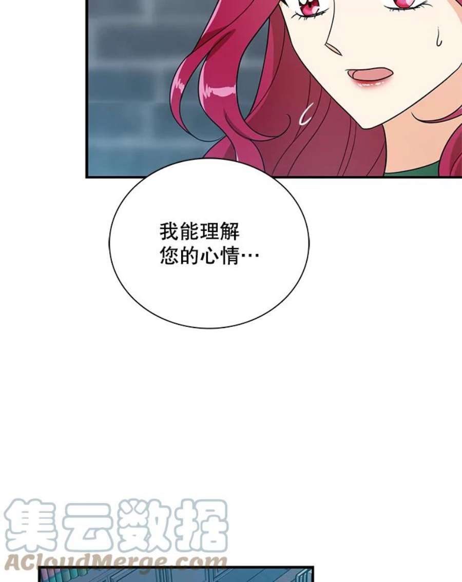 反派的继母53.真相暴露