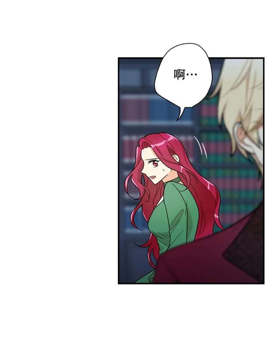 反派的继母53.真相暴露