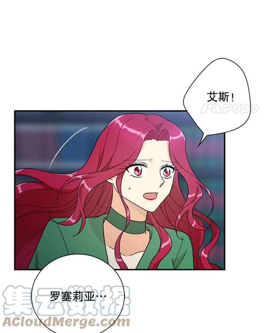 反派的继母53.真相暴露