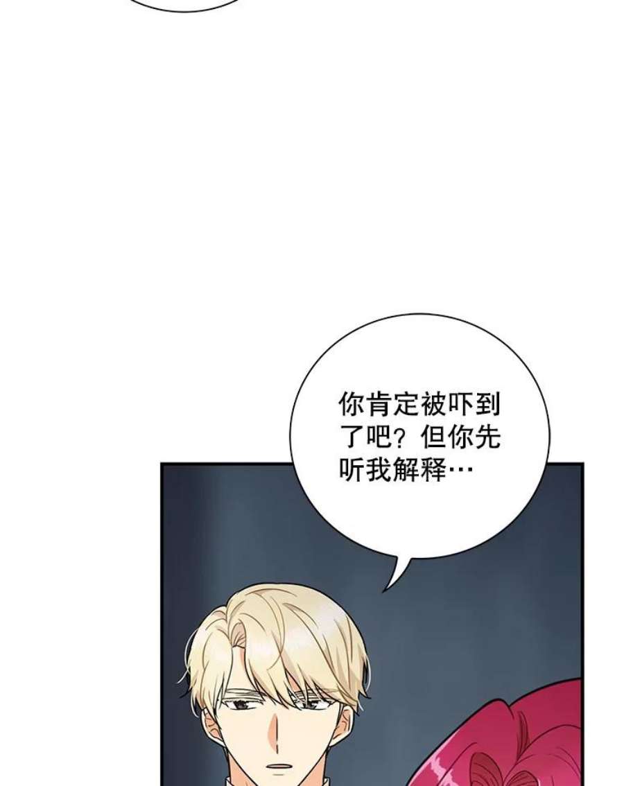 反派的继母53.真相暴露