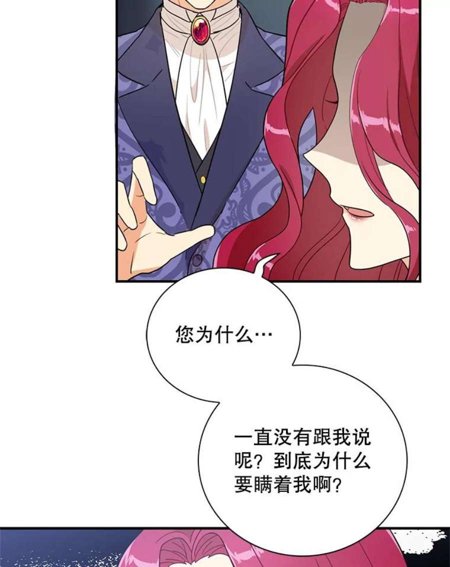 反派的继母53.真相暴露