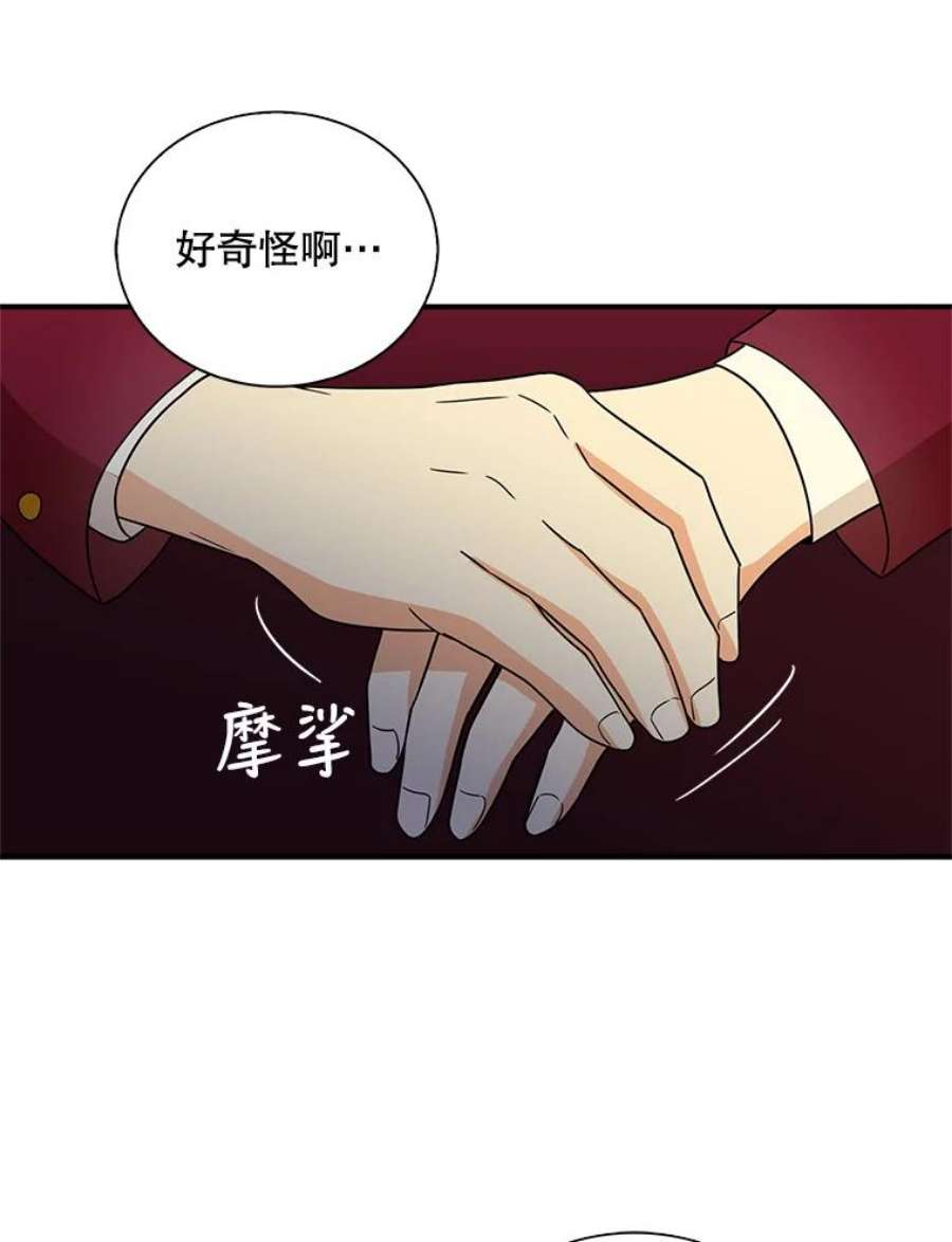 反派的继母53.真相暴露