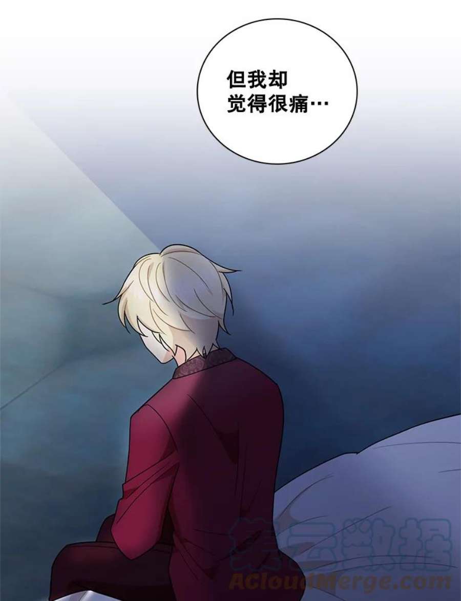 反派的继母53.真相暴露