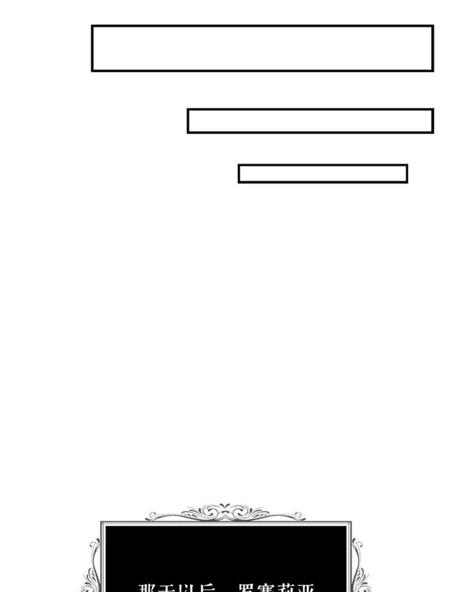 反派的继母53.真相暴露