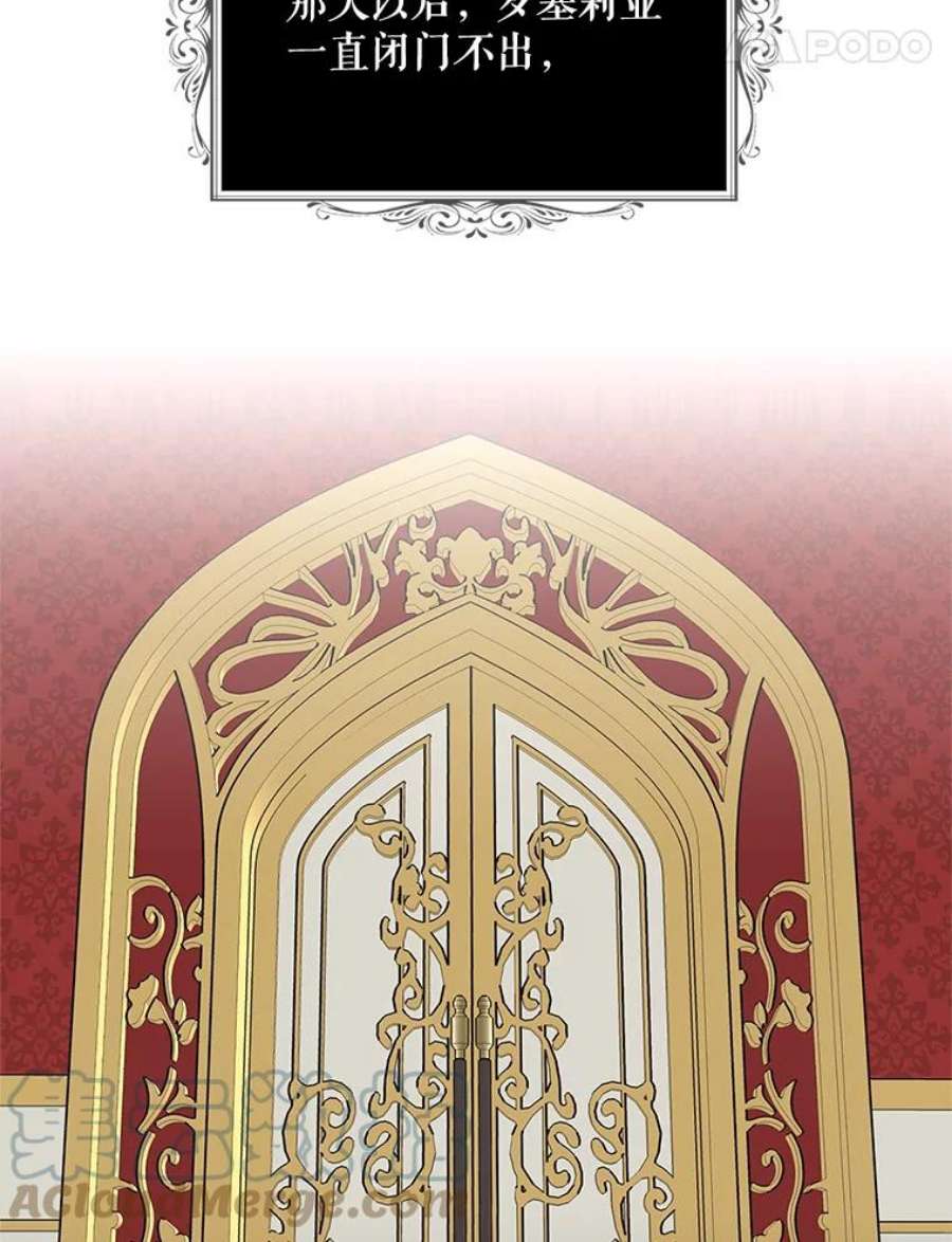 反派的继母53.真相暴露