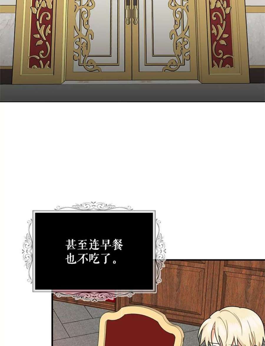 反派的继母53.真相暴露