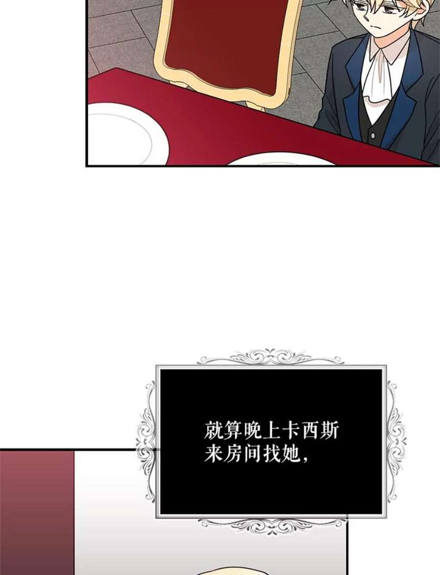 反派的继母53.真相暴露