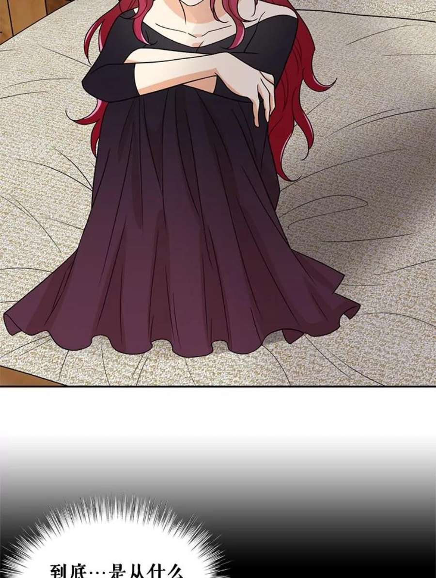 反派的继母53.真相暴露