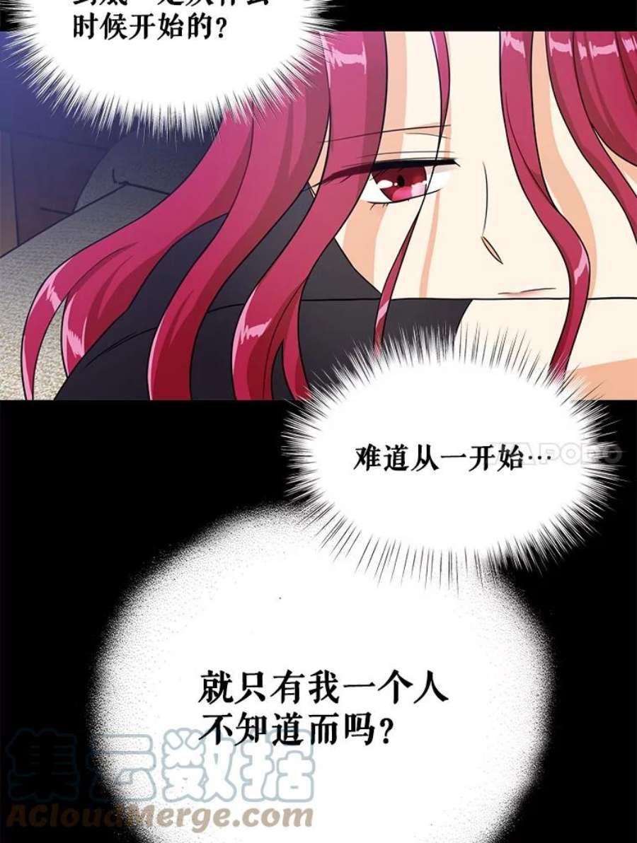 反派的继母53.真相暴露