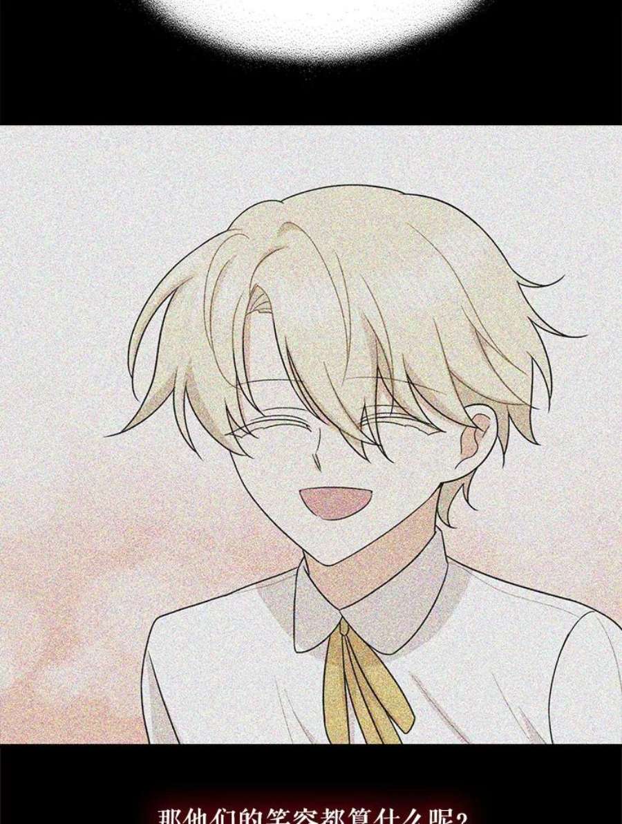 反派的继母53.真相暴露