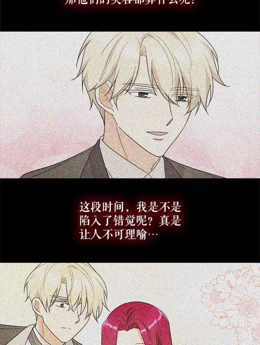 反派的继母53.真相暴露