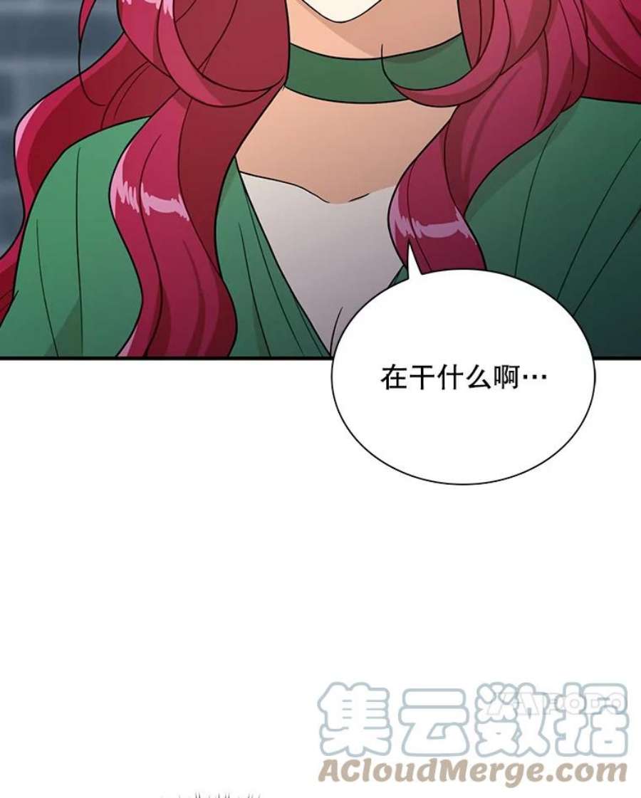 反派的继母53.真相暴露