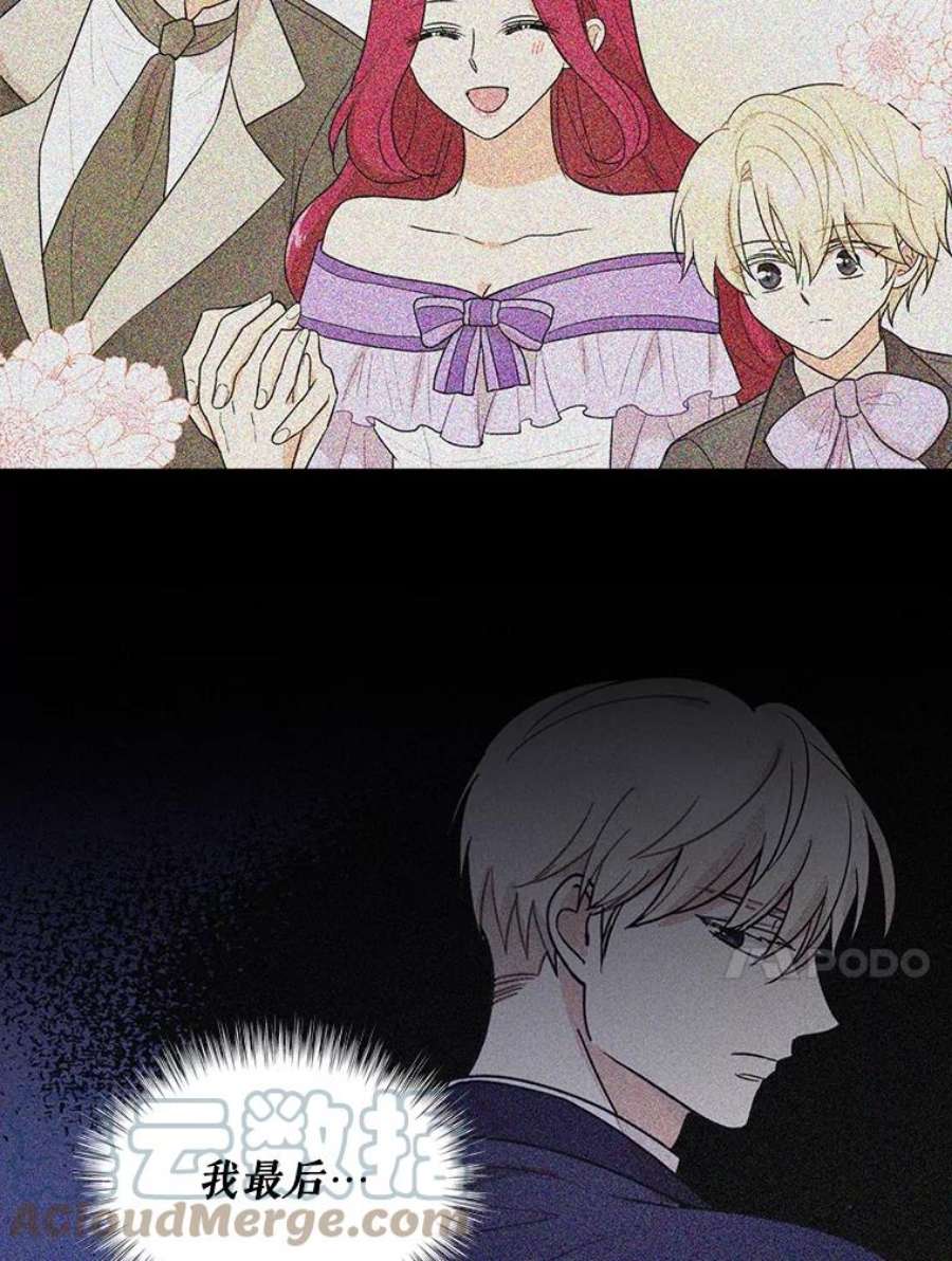 反派的继母53.真相暴露