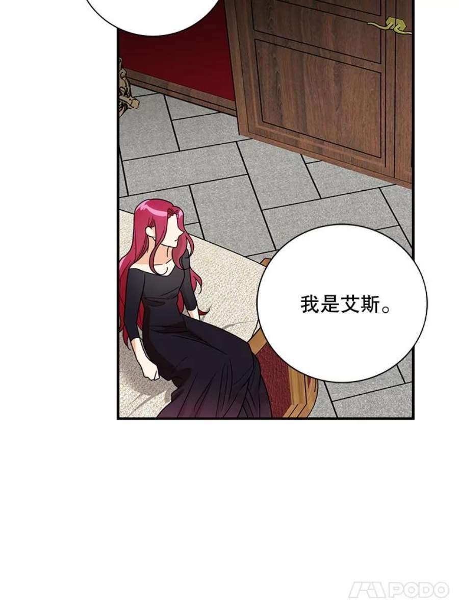 反派的继母53.真相暴露