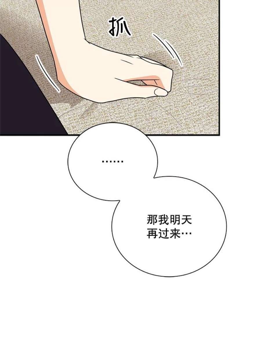 反派的继母53.真相暴露