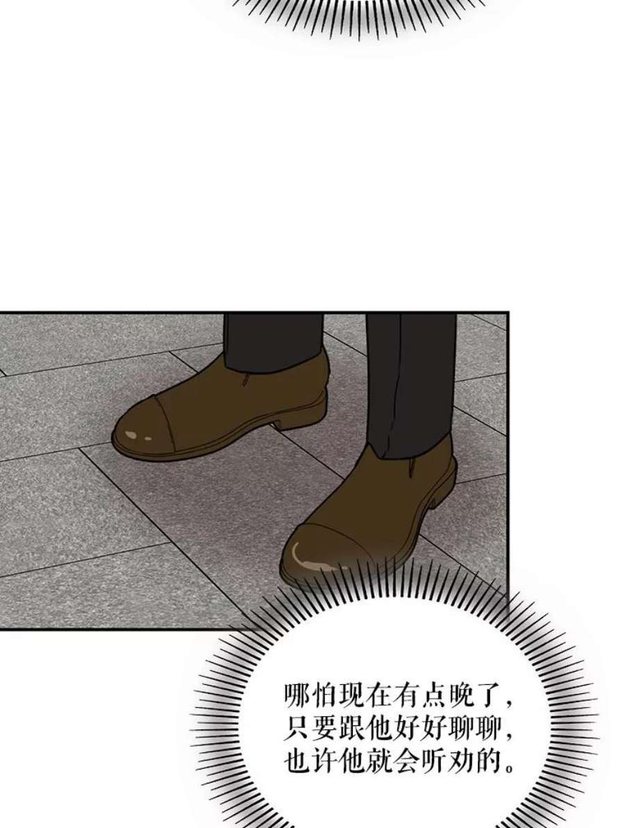 反派的继母53.真相暴露