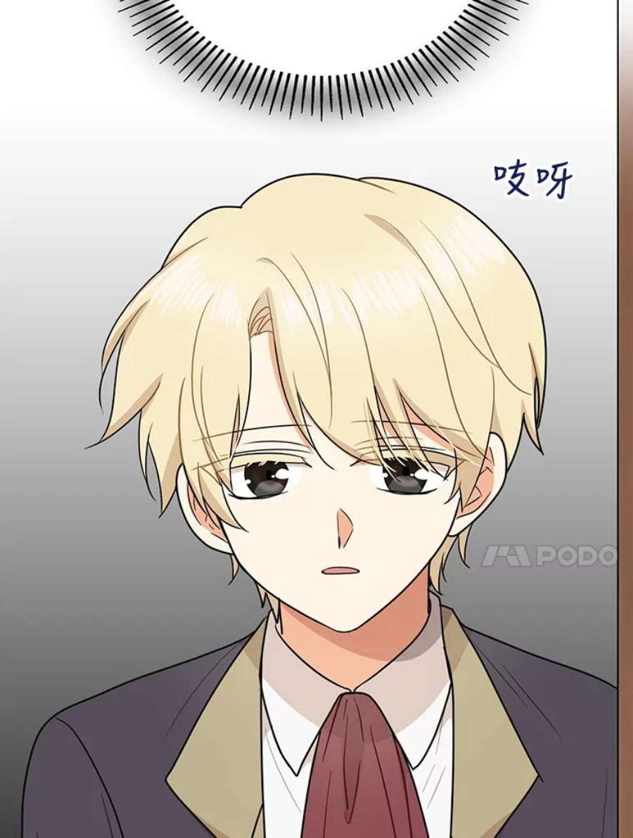 反派的继母53.真相暴露