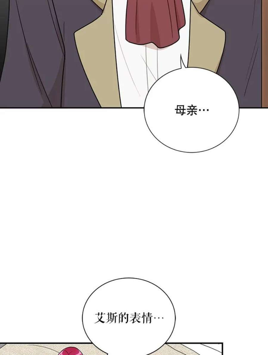 反派的继母53.真相暴露