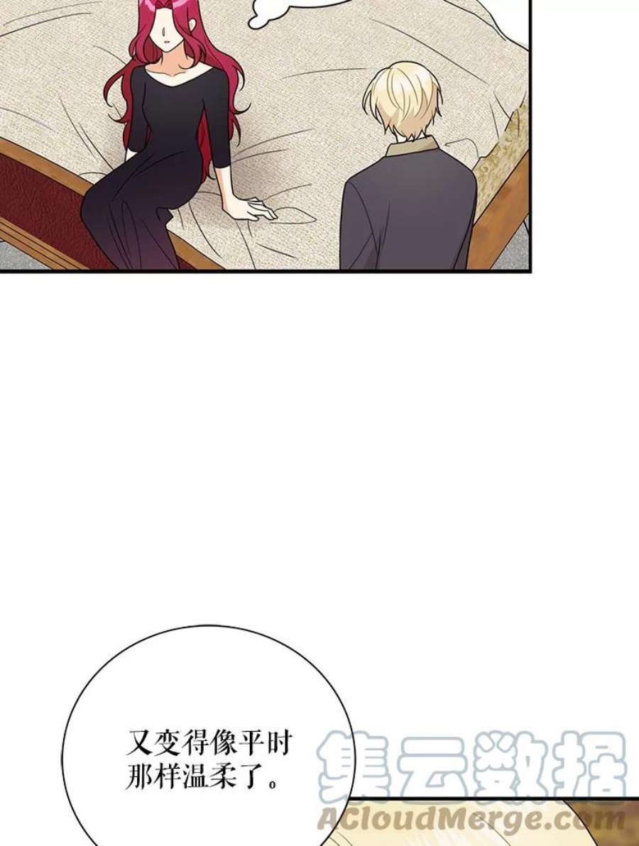 反派的继母53.真相暴露