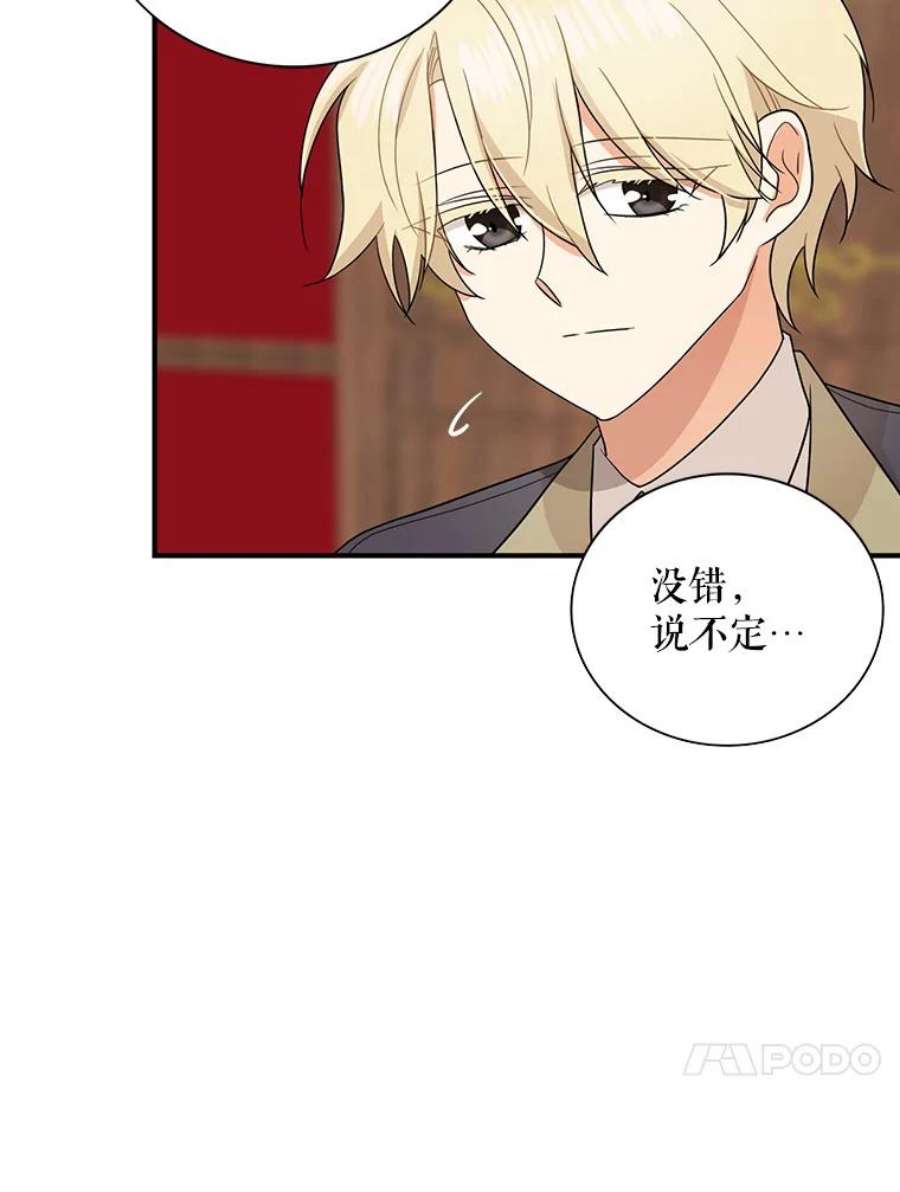 反派的继母53.真相暴露