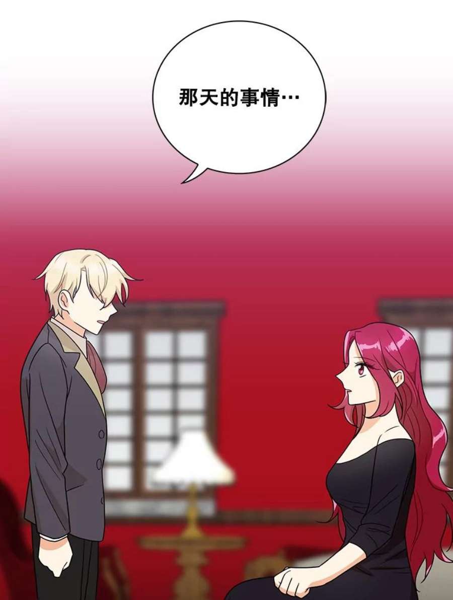 反派的继母53.真相暴露