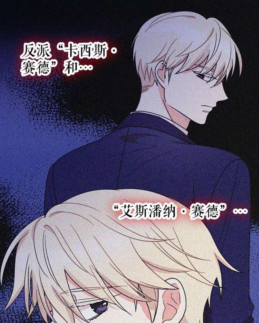 反派的继母53.真相暴露