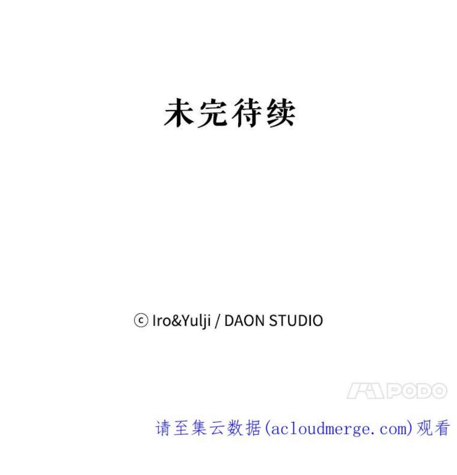 反派的继母53.真相暴露