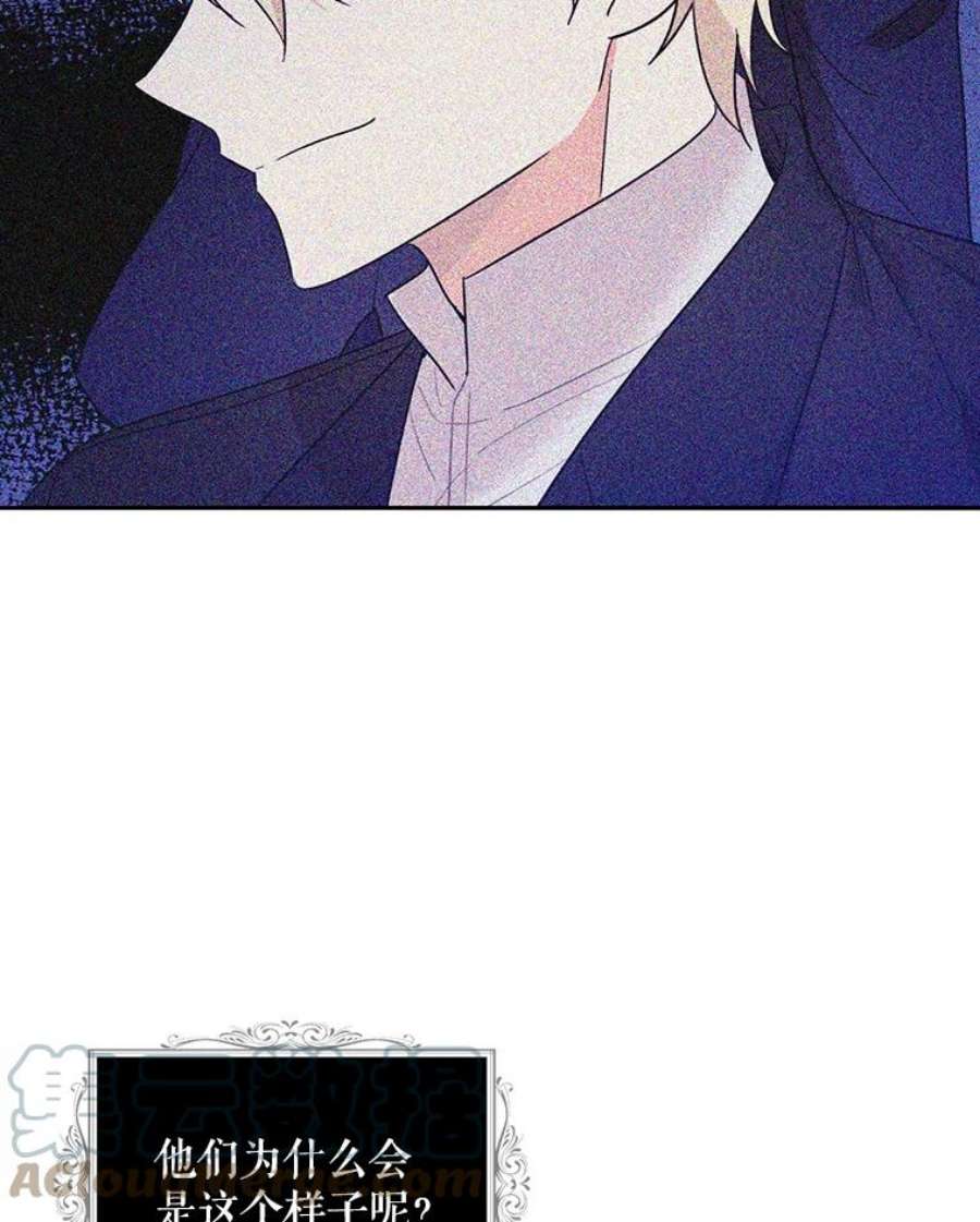 反派的继母53.真相暴露