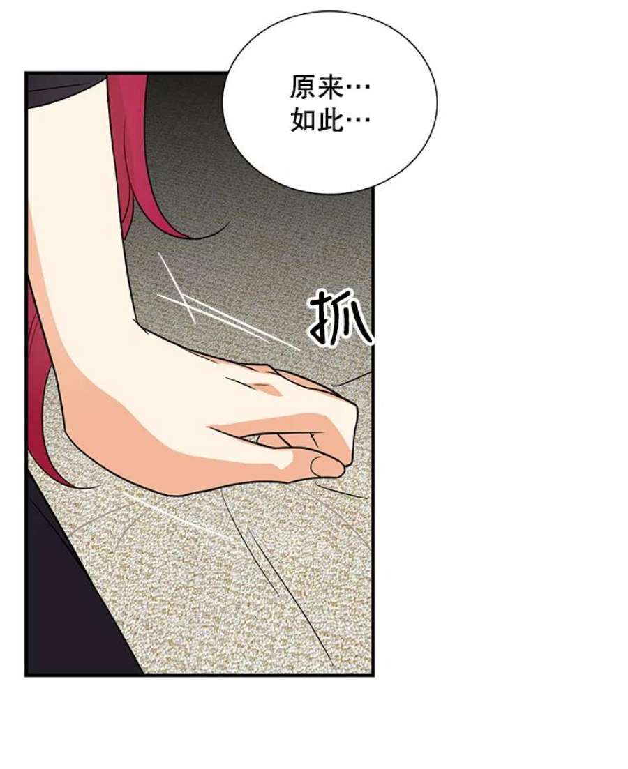 反派的继母54.艾斯的坦白