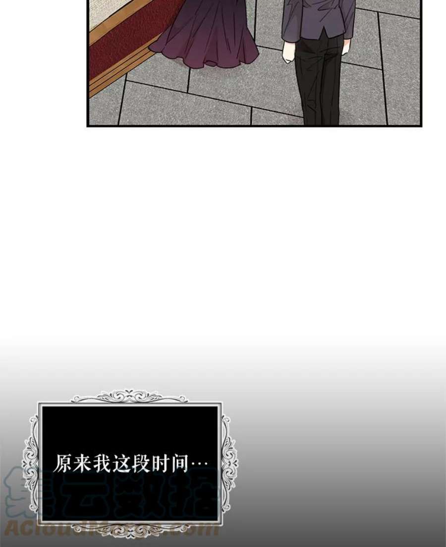 反派的继母54.艾斯的坦白