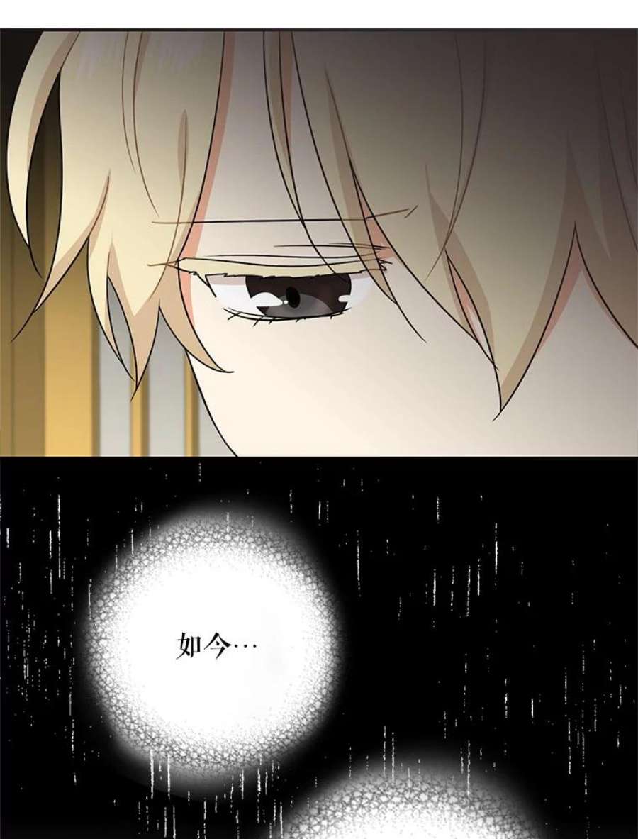 反派的继母54.艾斯的坦白