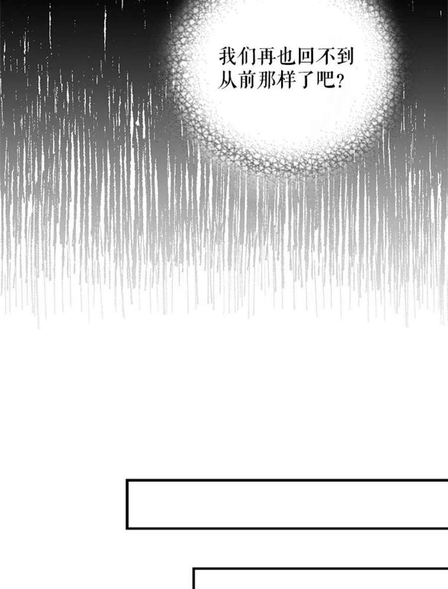 反派的继母54.艾斯的坦白